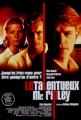 Le talentueux Mr Ripley
